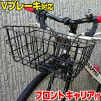 ショッピング自転車 自転車 カゴ 全品P3倍 バスケット ワイヤーバスケット キャリア付 ATB 自転車用アクセサリー かご クロスバイク マウンテンバイク マイパラス