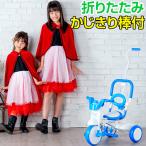 三輪車 1歳 【3日間限定クーポン】 2歳 3歳 折りたたみ コンパクト 手押し 棒 付き 子供自転車 折りたたみ三輪車 かじとり 押棒