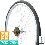 GRAPHIS 純正 自転車 後輪 ホイールセット 完組 700x28C タイヤ付き 仏式 6速ボスフリー