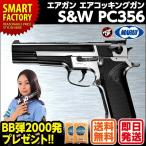  Tokyo Marui S&amp;W PC356 Smith & Wesson высококлассный ho p выше воздушный рука gun воздушный ko King gun пневматическое оружие No.20 10 лет и больше 