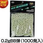  Tokyo Marui BB. полностью автоматический трассер специальный NEW люминесценция BB.0.2g 1000 departure входить 