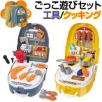 Yahoo! Yahoo!ショッピング(ヤフー ショッピング)おもちゃ 大工 クッキング おままごと男の子 女の子 工具 料理 こども 持ち運び