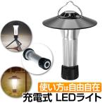  фонарь LED свет заряжающийся предотвращение бедствий фонарь свет мигающий свет магнит штатив 