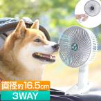 扇風機 卓上 充電式 クリップ 大きい ベビーカー 車 卓上扇風機 携帯扇風機 持ち運び 小型 ポータブル