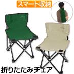 ショッピングアウトドアチェア アウトドアチェア 折りたたみ コンパクト 軽量 折りたたみ椅子 イス