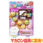 Yahoo! Yahoo!ショッピング(ヤフー ショッピング)おままごと マカロン お店屋さんごっこ かわいい 女の子 おもちゃ お菓子屋さん 3歳 4歳 5歳