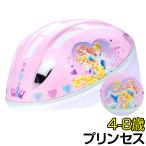 子供用 ヘルメット 全商品P3倍 ディズニー プリンセス 自転車 ヘルメット 女の子 4歳 5歳 6歳〜8歳 小学生 53-56cm Sサイズ SG規格 IDES アイデス