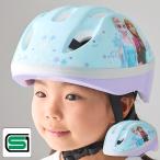 子供用 ヘルメット SG規格 ディズニー アナと雪の女王 自転車 ヘルメット 女の子 4歳 5歳 6歳〜8歳 小学生 53-56cm Sサイズ SG規格 IDES アイデス