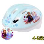 子供用 ヘルメット ディズニー アナと雪の女王 2 自転車 ヘルメット 女の子 4歳 5歳 6歳〜8歳 小学生 53-56cm Sサイズ SG規格 IDES アイデス