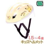 子供 ヘルメット 自転車 47〜52cm