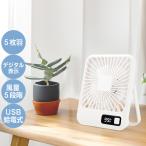 ショッピング卓上扇風機 卓上扇風機 風量5段階 USB充電式 ハンディファン 扇風機 スリム オフィス 軽量