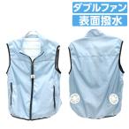 ショッピング空調服 ベスト 空調服 空調ウェア 空調ベスト ファン ベスト 冷却服 空調作業服 エアーコンディションベスト 送料無料