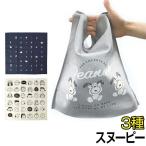 Yahoo! Yahoo!ショッピング(ヤフー ショッピング)エコバッグ おしゃれ 折りたたみ ハンカチ 2way スヌーピー コンパクト えこばっぐ