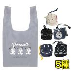 エコバッグ 巾着型 おしゃれ キャラクター コンビニバッグ コンパクト 畳まない