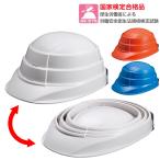  предотвращение бедствий для шлем складной сделано в Японии размещенный шлем osametoosameto Junior 