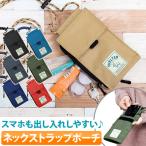 ショッピングお財布ポシェット お財布ポーチ ショルダー スマホポーチ お財布ポシェット お財布ショルダー お財布バッグ
