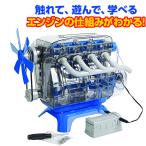 京商 知育玩具 ホビー おもちゃ 組み立て Discovery 4気筒エンジンモデルKIT