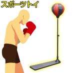 Yahoo! Yahoo!ショッピング(ヤフー ショッピング)ボクシング パンチング パンチングボール スポーツトイ エクササイズ ダイエット おもちゃ