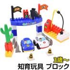 Yahoo! Yahoo!ショッピング(ヤフー ショッピング)ブロック おもちゃ 車 知育玩具 3歳以上 ビークルズ 子供 室内 遊び 室内玩具 プレゼント