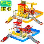 Yahoo! Yahoo!ショッピング(ヤフー ショッピング)ミニカー 知育玩具 駐車場 持ち運び 車 男の子 3歳 4歳 5歳 おもちゃ