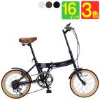 自転車 折りたたみ自転車 【期間限定クーポン】 16インチ シマノ製 6段変速 マイパラス MF103