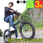 ショッピング折りたたみ自転車 自転車 折りたたみ自転車 【期間限定クーポン】 マイパラス 20インチ MF208 6段変速 シマノ製