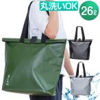 トートバック 防水 ZAT 26L 防水バッグ 大容量 男女兼用 バッグ 撥水 丸洗い