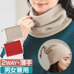  защита горла "neck warmer" тонкий шляпа защищающий от холода товары велосипед мужской женский для мужчин и женщин модный уличный унисекс 
