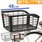 ショッピングかご 自転車 かご バスケット OGK 大容量 軽量 後ろ用 バスケット RB-018 プラスチック 錆びない 軽い 大きい 大型
