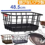 ショッピングかご 自転車 かご バスケット OGK チューブパイプ リヤ バスケット RB-020 プラスチック 錆びない 角丸 丸い
