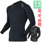 コンプレッション ウェア メンズ オーバーザファンクション ロングスリーブ クルーネックシャツ JW-540 おたふく手袋