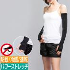 ショッピングスマートガーデニング アームカバー 日本製 防蚊 日焼け対策 通勤 通学 園芸 ガーデニング 無地 野外 屋外 散歩 JW-637