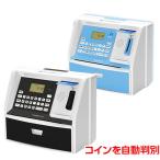 貯金箱 ATM おもしろ 子供 お札 しゃべるATM型貯金箱 自動計算 500 プレゼント ギフト 雑貨