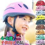 自転車 ヘルメット P3倍最終日 子供 