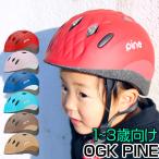 自転車 ヘルメット 全品P3倍 子供用 