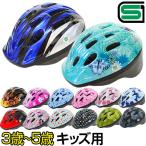 自転車 ヘルメット 子供 子ども 3歳 4歳 5歳 軽量 P-MV12 パルミー キッズヘルメット 幼児 キッズ