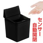 ゴミ箱 自動開閉 ふた付き センサー式自動開閉ゴミ箱4L 電動 ダストボックス 収納 サニタリーボックス