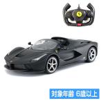 京商 ラジコン RASTAR 1/14 ラ フェラーリ アペルタ