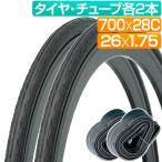 ショッピング26インチ タイヤ チューブ 各2本セット 自転車 タイヤ 700C 700x28C 26インチ 26x1.75 KENDA K1176 セミスリック  クリンチャー スチール ビード