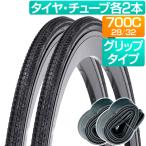自転車 タイヤ チューブ 各2本セット 700x28c 700x32c 黒 ブラック WO