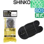 自転車 チューブ 700C 700 28C 32C 60ｍｍ ロングバルブ 英式 EV shinko シンコー