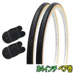 ショッピング自転車 自転車 タイヤ 全品P3倍 24インチ チューブ セット ペア 24×1 3/8 WO ブラック ベージュ SR078 DEMING LL SHINKO シンコー 当日発送