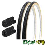 自転車 タイヤ 27インチ チューブ セット ペア 27×1 3/8 WO ブラック ベージュ SR078 DEMING LL SHINKO シンコー 送料無料 当日発送