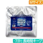 保冷剤 クーラーショック M 長時間 長持ち 強力 柔らかい COOLERSHOCK