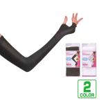  гетры для рук женский спорт UV cut контакт охлаждающий . пот скорость . длинный стрейч свободный размер .... перчатки JW-617