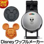 ワッフルメーカー ディズニー 調理器具の人気商品 通販 価格比較 価格 Com
