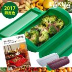 ルクエ 2017限定カラー スチームケース(レギュラー)レシピ本付き特別セット /在庫有/P10倍