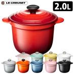 ル・クルーゼ　ココット・エブリィ　18　（リッドなし）　LE　CREUSET　　特典付　P11倍
