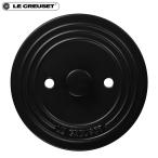 ル・クルーゼ　ココット・エブリィ　インナーリッド　LE　CREUSET　　