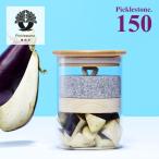 Picklestone150　漬物瓶　ピクルストーン150　P5倍（ZK）